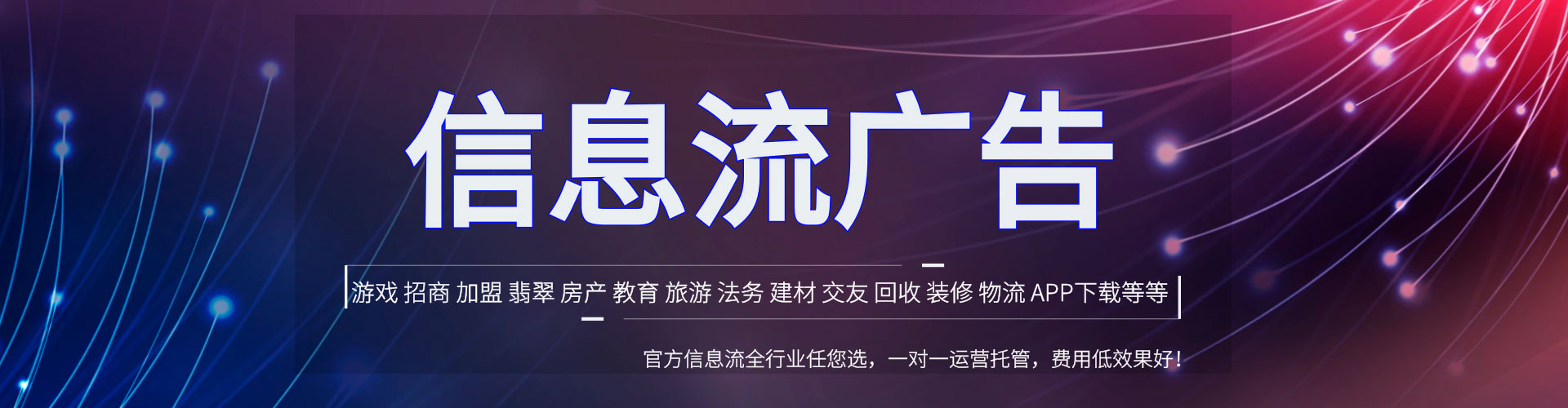 晴隆百度信息流